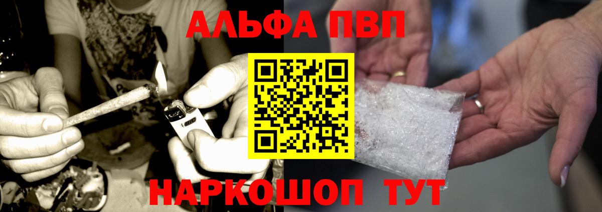 Alpha PVP  Alpha PVP Crystall  Вход с VPN  Тихвин  Alpha-PVP VHQ 