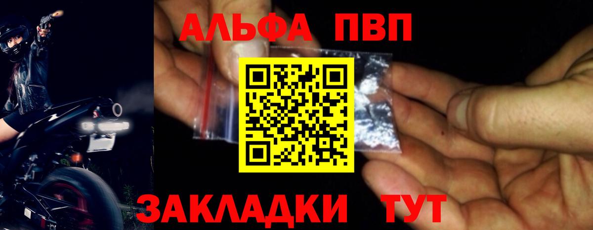 A PVP VHQ Тихвин