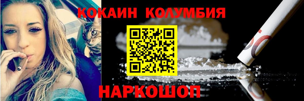 COCAIN Перу Тихвин