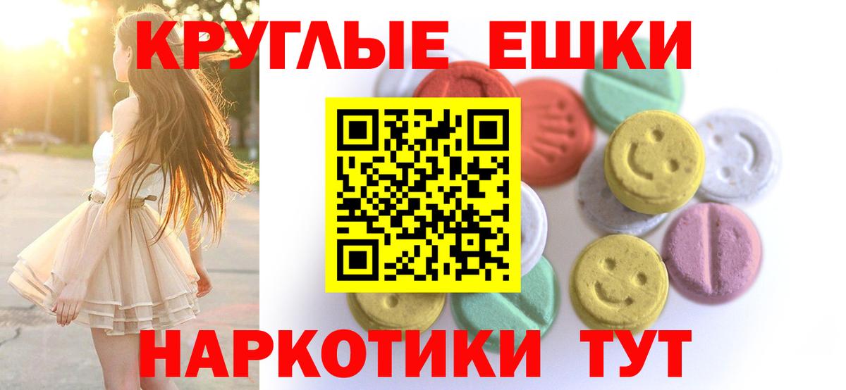 Экстази  Экстази 280 MDMA  Вход с VPN  Тихвин  Ecstasy 280мг 