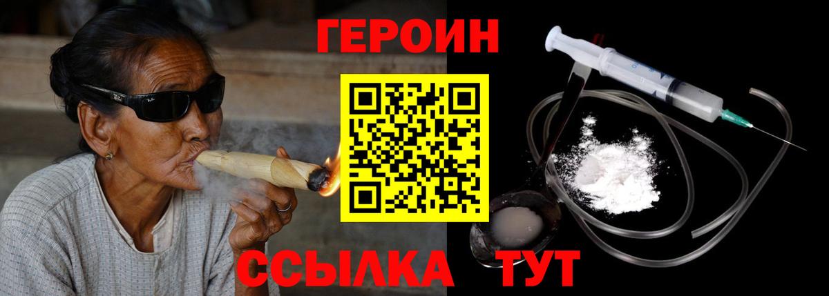 Героин гречка  Вход с VPN  Тихвин 