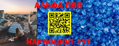 альфа пвп VHQ Усть-Джегута