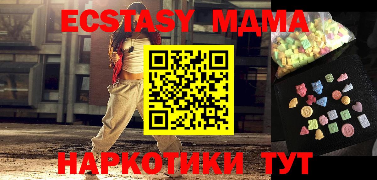 MDMA  Вход с VPN  Тихвин  MDMA VHQ  МДМА молли 