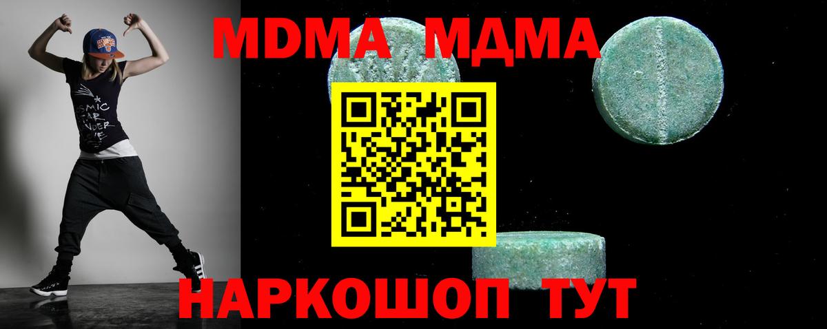 МДМА crystal Тихвин