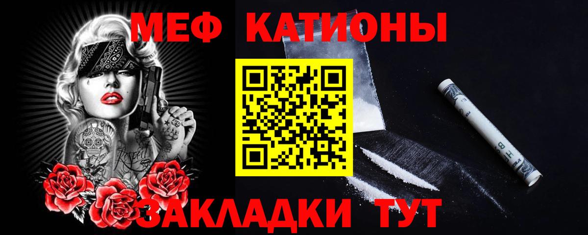 МЯУ-МЯУ мяу мяу  купить  сайты  Вход с VPN  MEGA как войти  Меф VHQ  Мефедрон  Тихвин 