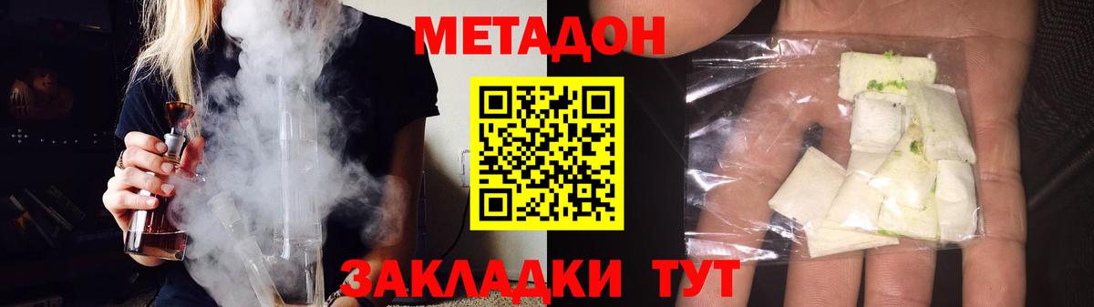 Метадон мёд  Вход с VPN  Метадон VHQ  Тихвин 