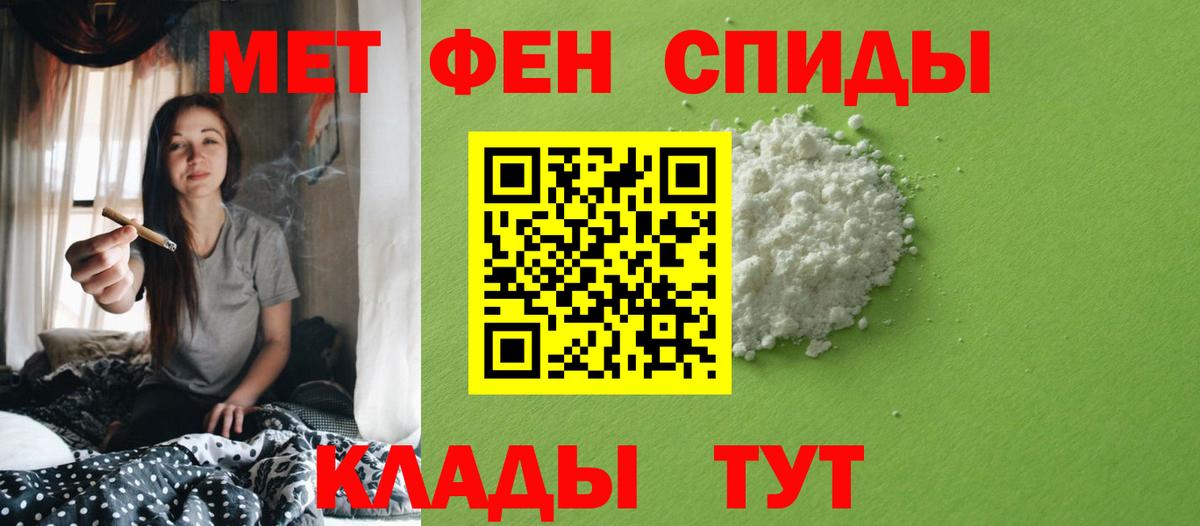 Метамфетамин мет  МЕТАМФЕТАМИН  Тихвин  Вход с VPN 