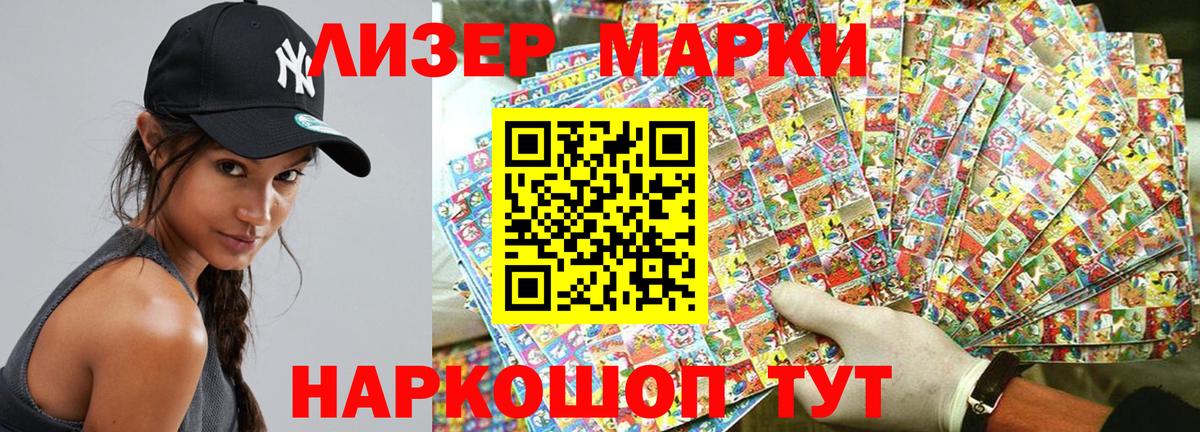 Марки 25I-NBOMe 1,8мг  Марки 25I-NBOMe  Тихвин  Вход с VPN 