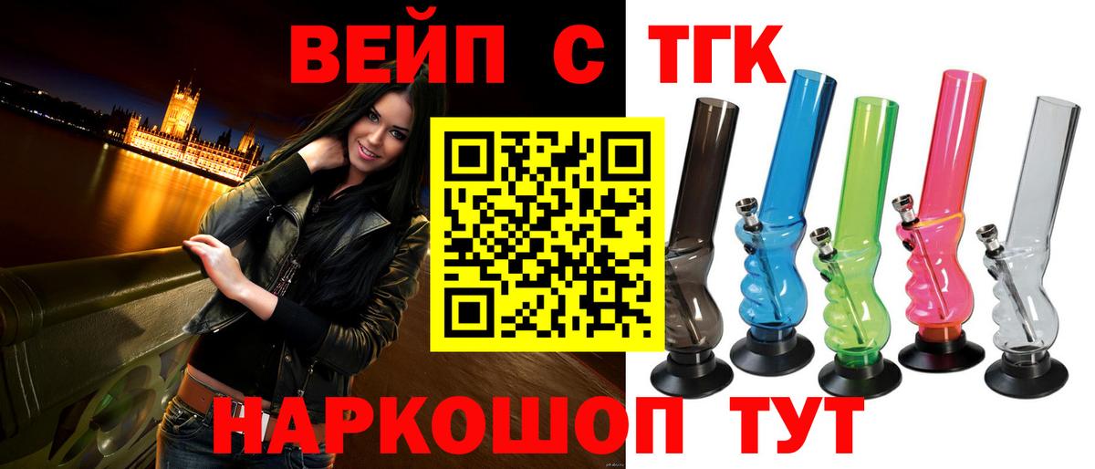 Тихвин  ТГК вейп с тгк  наркота  Вход с VPN 
